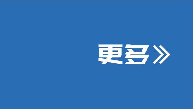 曼联旧将谈投资名表：我只会去投资我了解的东西，确实赚到了钱